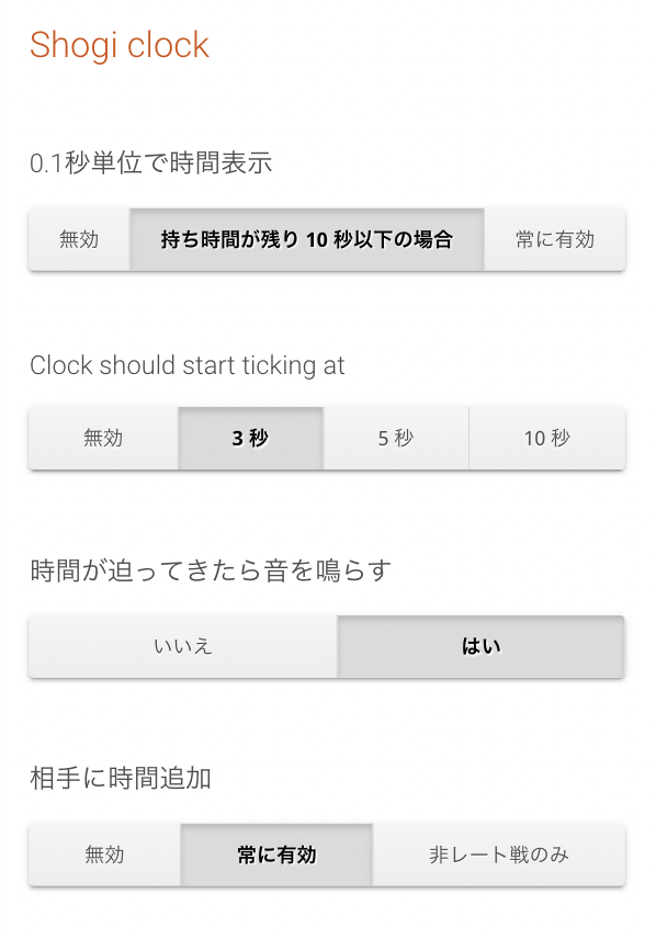 lishogi-shogi-clock