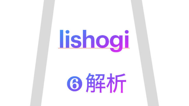 lishogi-research