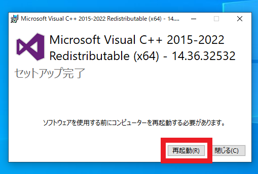 visualc++-download-fin
